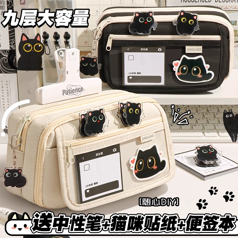 创意猫咪~九层大容量笔袋女生2025新款超火文具盒女孩款初中女小学生铅笔盒高颜值ins简约小众痛包文具袋男孩