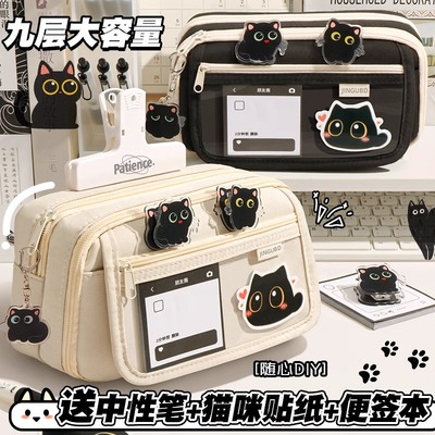 创意猫咪~九层大容量笔袋女生2025新款超火文具盒女孩款初中女小学生铅笔盒高颜值ins简约小众痛包文具袋男孩