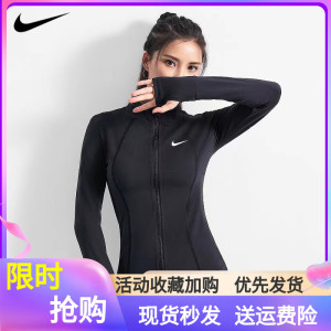 NIKE耐克瑜伽外套健身速干运动长袖紧身训练跑步普拉提拉链女上衣