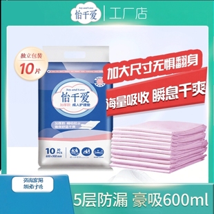 产褥产妇垫护理垫60x90孕妇产后大号一次性床垫隔尿成人护理垫