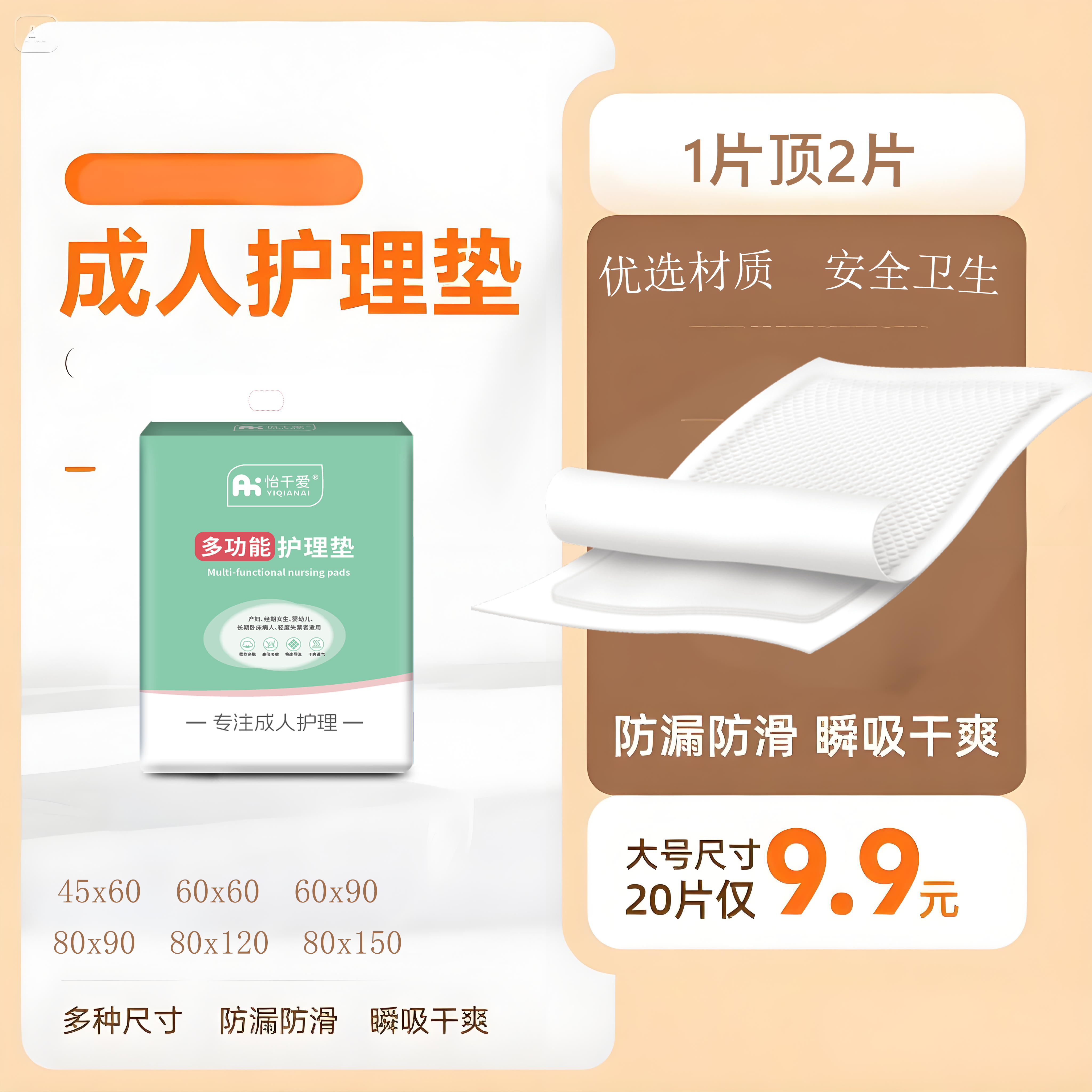 加厚护理垫婴儿老年人纸尿裤隔尿垫产妇产褥垫一次性床垫60*90