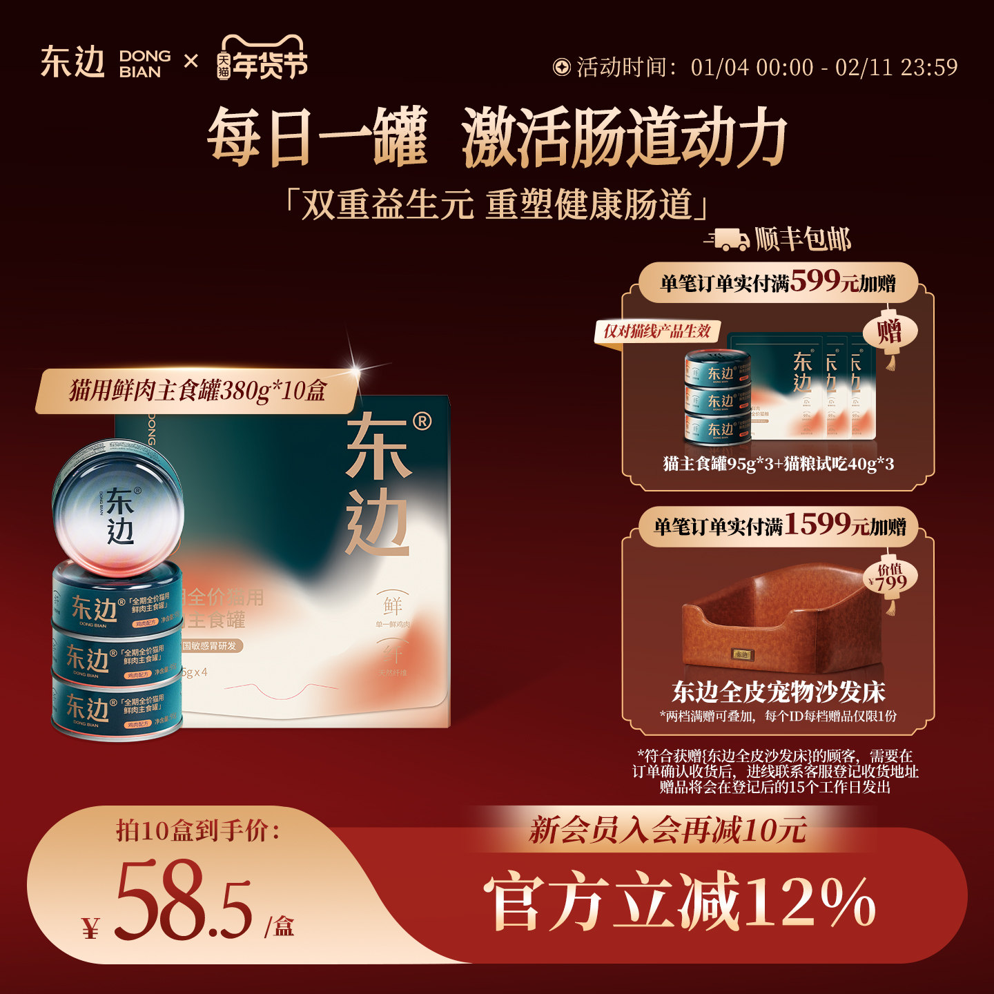 东边全期全价猫用鲜肉主食罐头无谷幼猫成猫湿粮95g*4罐,宠物/宠物食品及用品,猫全价湿粮/主食罐,淘宝优惠券,粉丝福利购,淘宝优惠卷