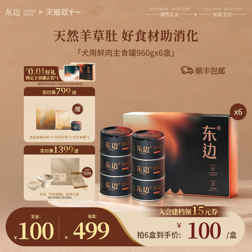 1天1罐，吃出健康好&ldquo;肠&rdquo;态