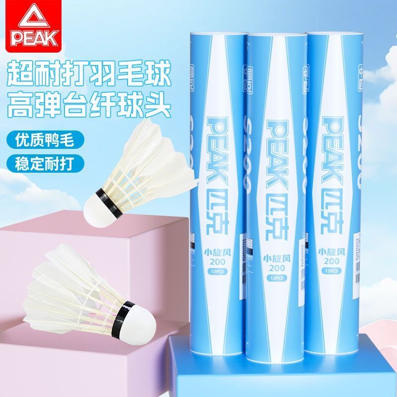 peak匹克正品羽毛球飞行稳定耐打训练专业硬球头6/12只装鸭鹅毛球