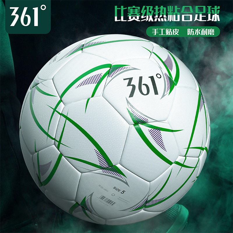 361°足球比赛级手贴PU热粘合专业足球5号4号耐磨学生中考专用足