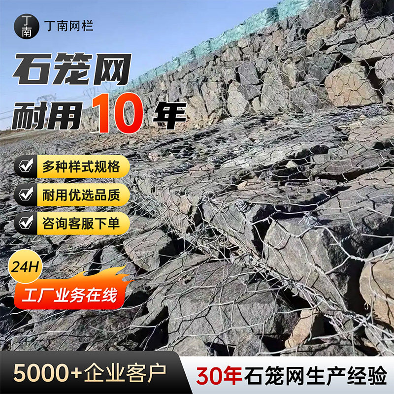 源头工厂旗舰店石笼网直供价更低图片