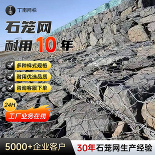 石笼网格宾网高尔凡雷诺护垫固滨笼绿滨垫河道堤坝铅丝网箱钢筋笼
