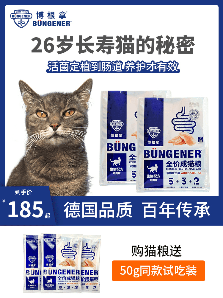 bungener博根拿德国无谷主粮鸡肉鸭肉配方全价成猫专用成猫粮2kg