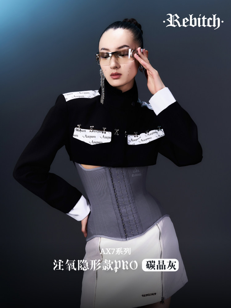 【同款店】Rebitch氧气注射网肋带Ax7碳晶灰色隐形腰腹修身