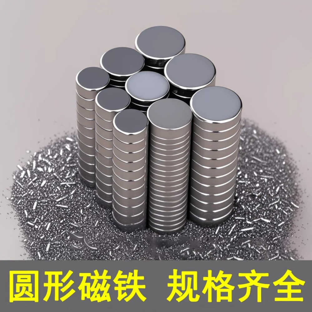 金宝贝磁力棒配件圆形强磁磁铁钕铁硼强力吸石贴片加固高强度小磁