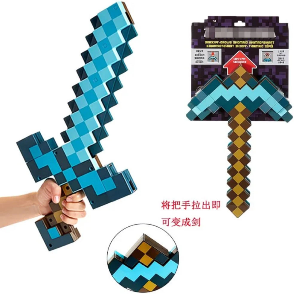 我的世界泡沫玩具钻石剑二合一变形附魔弓箭武器模型