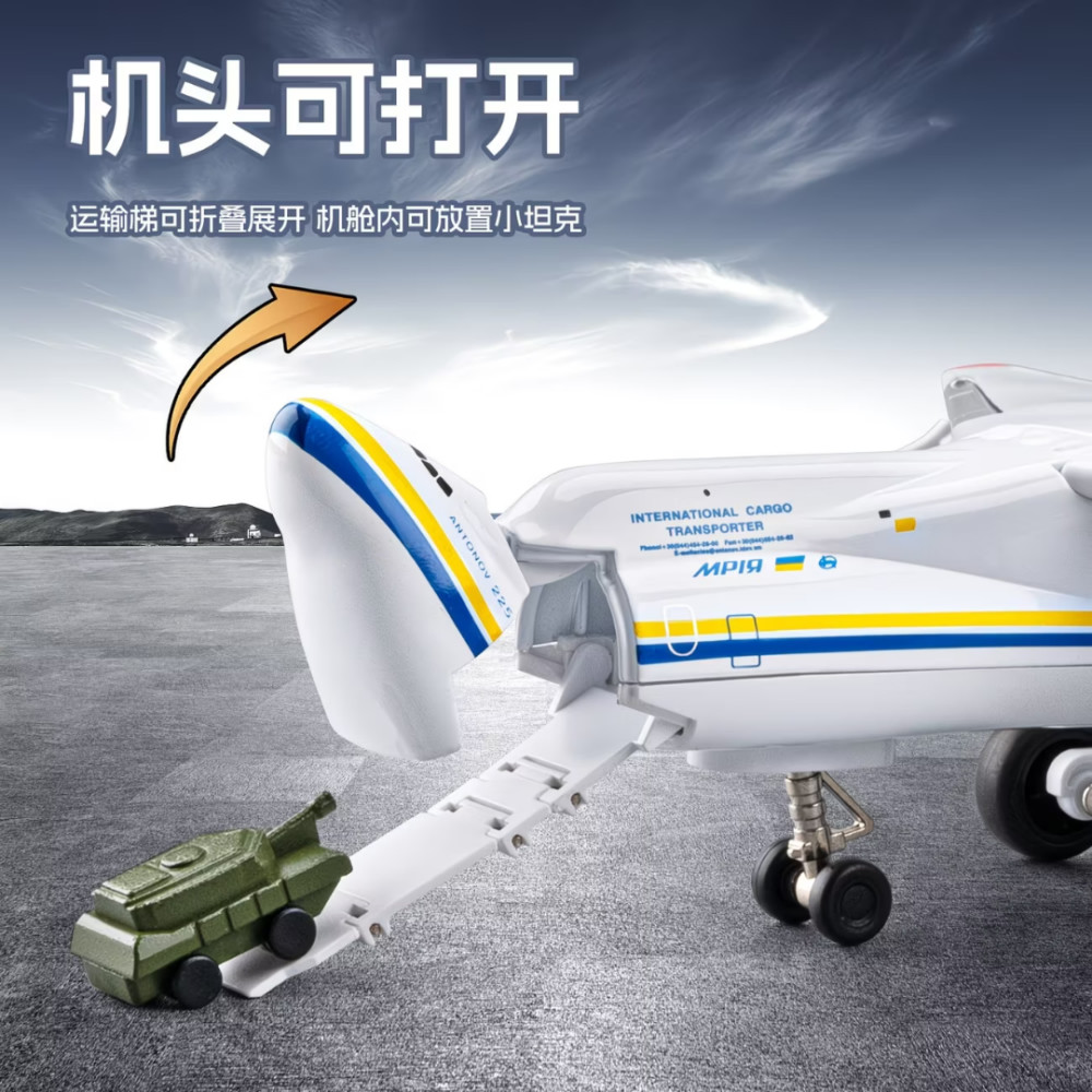 安225飞机模型合金仿真可收起落架运输机航模摆件儿童玩具