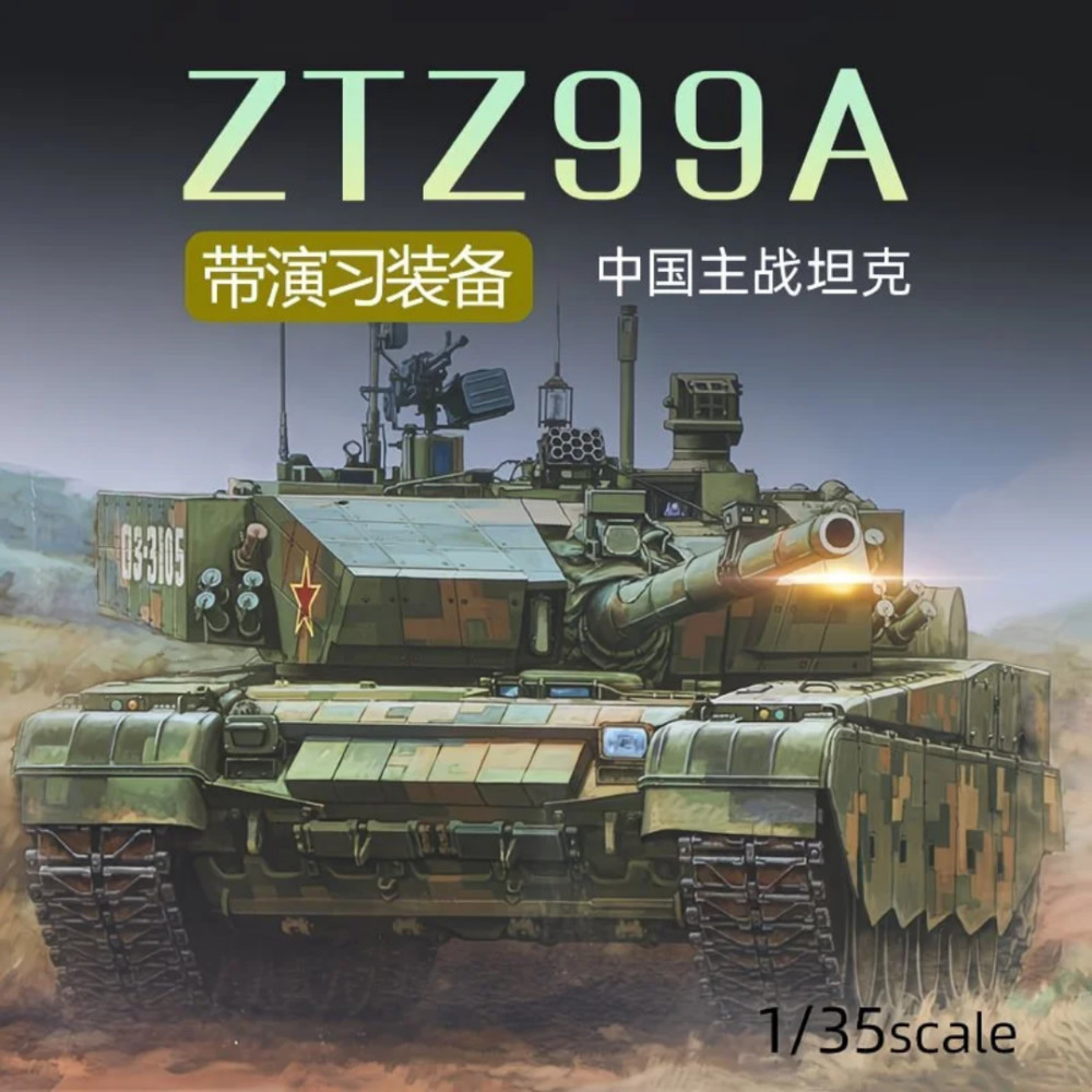 ztz99a悬挂可动1/35中国主战坦克带演习装备拼装模型