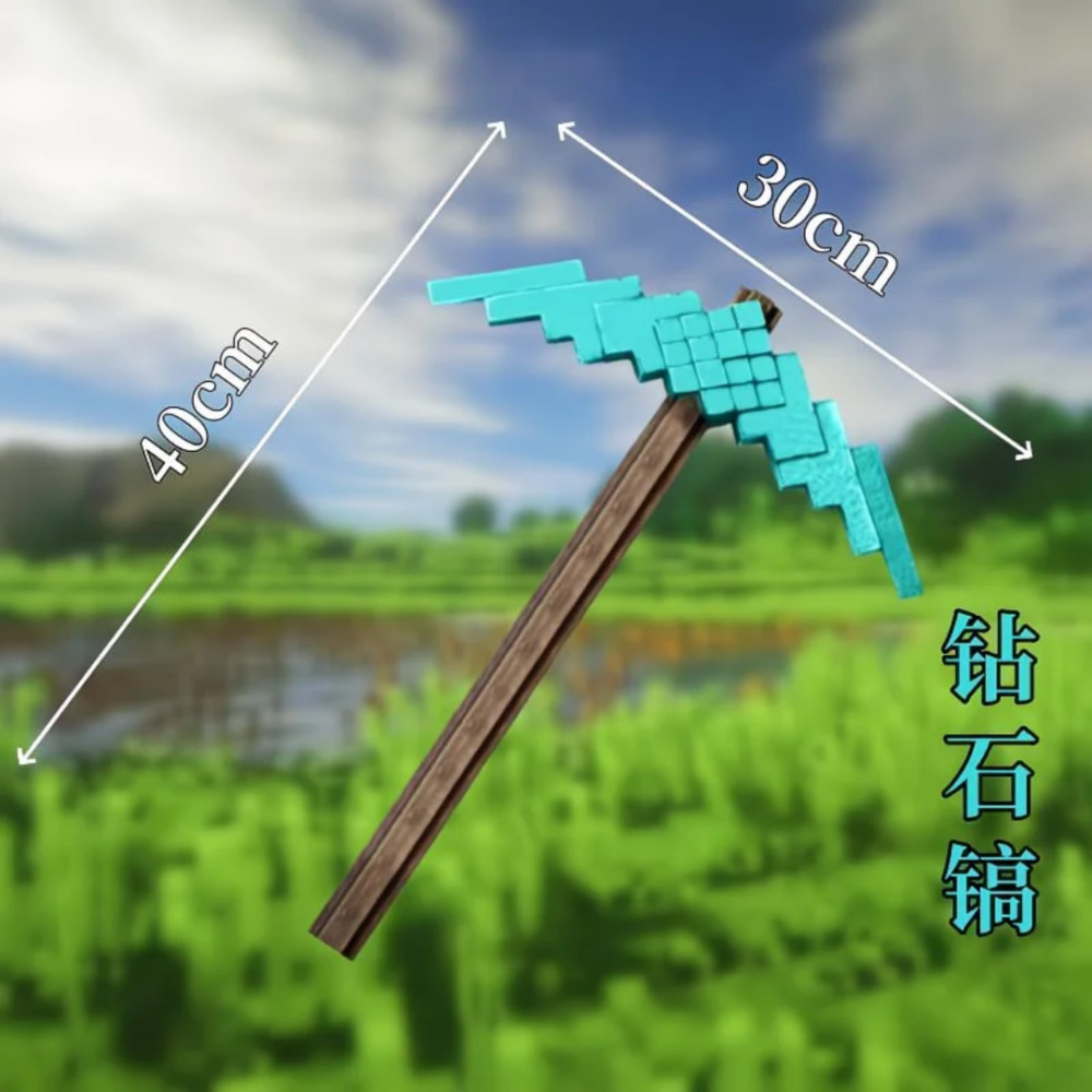 我的世界真人能拿到软胶玩具钻石剑镐MC大电影复刻cos道具武器儿