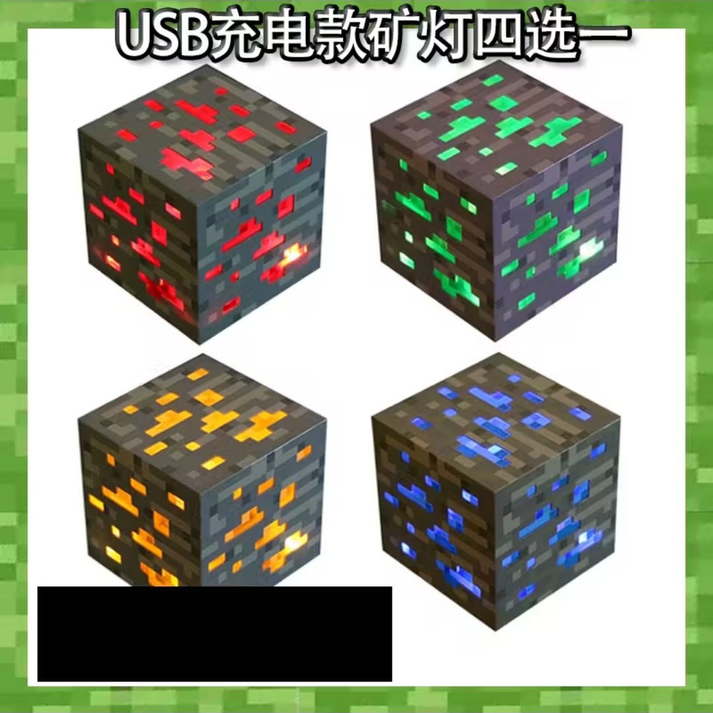 我的世界手办4款矿灯四选一充电线彩盒款游戏周边玩具模型塑料武
