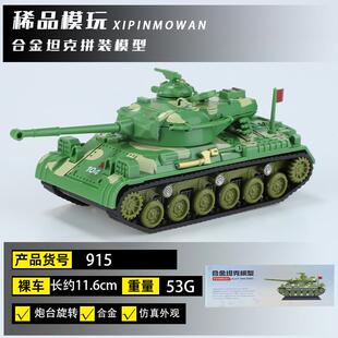 NO.07合金坦克模型彩盒装静态仿真军事积木拼装收藏摆件男孩盒装