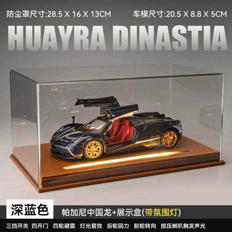 帕加尼蓝色仿真1:24跑车合金车模展示盒带灯光声光转向男孩玩具金,玩具/童车/益智/积木/模型,其他模型玩具,淘宝优惠券,粉丝福利购,淘宝优惠卷