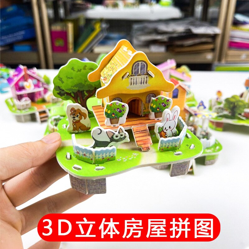 拼图儿童3d小房子创意立体3-6学生手工diy6-10纸质玩具拼接