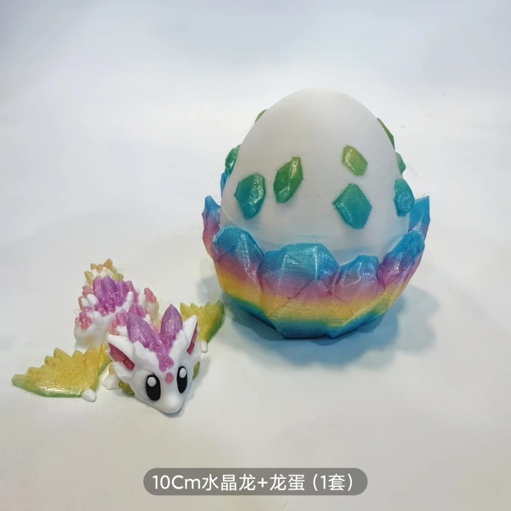 3d打印龙蛋关节可动水晶龙桌面摆件军人摆件模型飞龙礼物