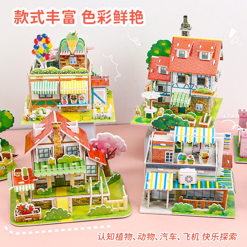 纸质3d立体拼图kt板国庆节儿童幼儿园手工房子模型玩具立体模型