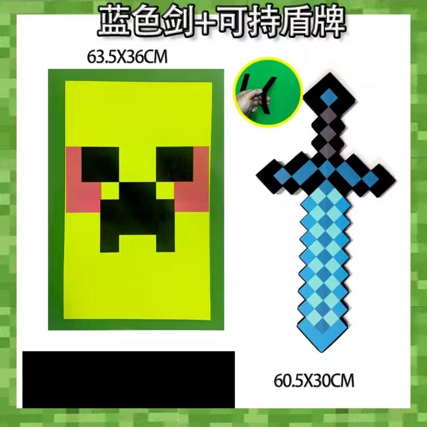 我的世界周边蓝色剑盾牌泡沫游戏周边玩具模型塑料武器弓箭泡沫钻