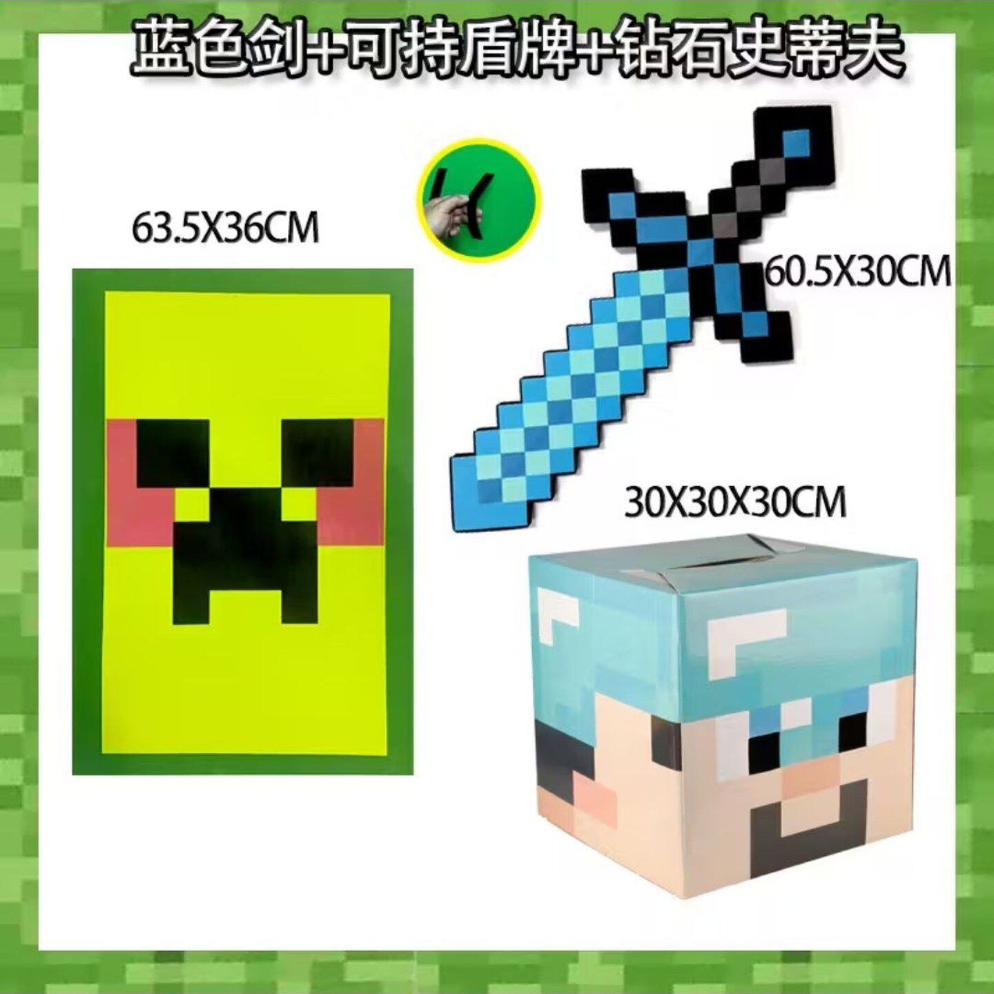我的世界手办盾牌钻石头蓝剑泡沫游戏周边玩具模型塑料武器弓箭泡