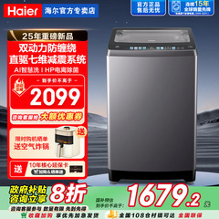 【双动力防缠绕】海尔波轮洗衣机10公斤家用全自动直驱变频BZ60E