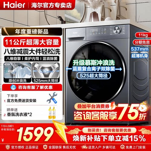 海尔11kg滚筒洗衣机全自动家用