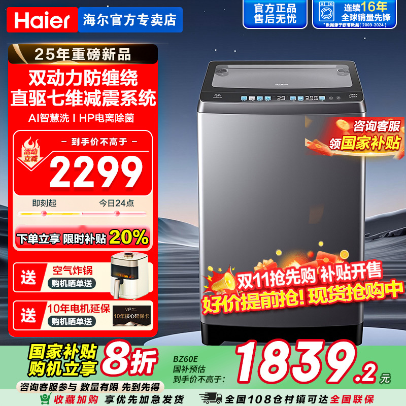 海尔波轮洗衣机10kg全自动防缠绕