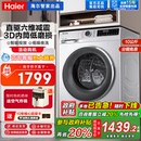 政府补贴新品 海尔直驱滚筒洗衣机10公斤全自动家用大容量洗烘