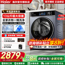 海尔洗衣机家用全自动滚筒超薄变频53E 政府补贴13公斤超大容量