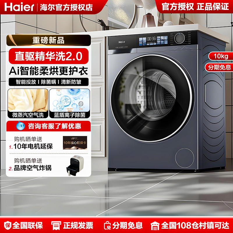 Haier/海尔 XQG100-HBE37E