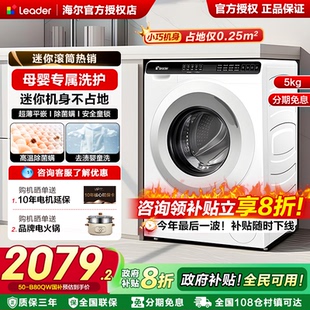 海尔5公斤迷你滚筒洗衣机3.5kg小型全自动家用超薄官方 政府补贴