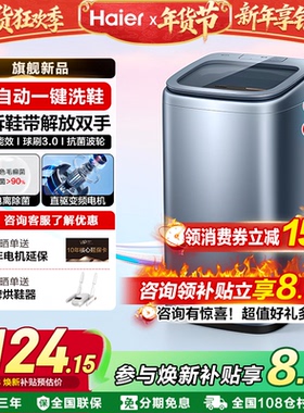 海尔波轮洗鞋机全自动家用免拆鞋带小型懒人刷鞋神器B378官方旗舰