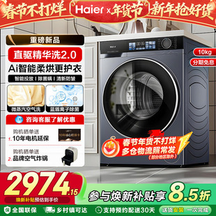 Haier/海尔 XQG100-HBE37E