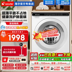 [政府补贴]海尔5公斤迷你滚筒洗衣机3.5kg小型全自动家用超薄官方