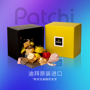 顺丰迪拜patchi巧克力进口芭驰礼盒装混合口味250g喜糖零食伴手礼