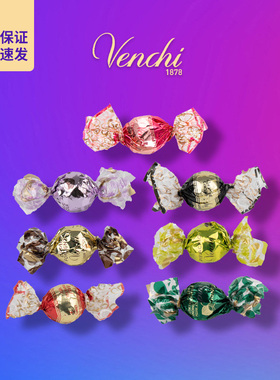 意大利进口Venchi闻绮巧克力正品开心果夹心球散装喜糖糖果十送一