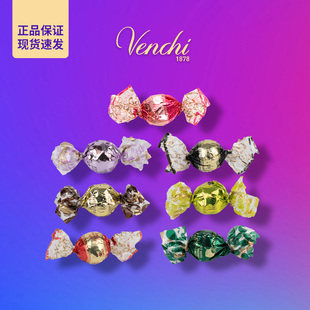 意大利进口Venchi闻绮巧克力正品开心果夹心球散装喜糖糖果十送一