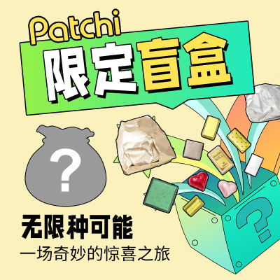 迪拜进口patchi巧克力惊喜盲盒零食七夕情人节男女朋友节日礼物