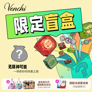 意大利進口聞綺venchi巧克力驚喜盲盒零食七夕禮物可許愿