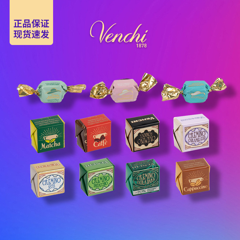 意大利Venchi闻绮进口黑巧克力方块系列散装零食小包装喜糖礼物