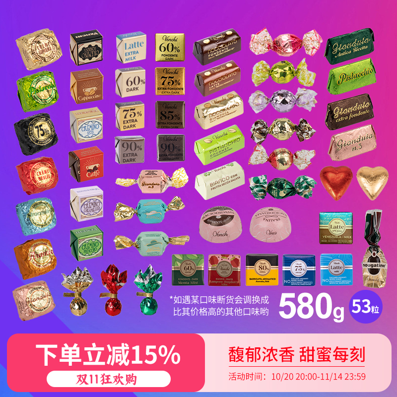 包邮venchi巧克力鱼子酱意大利进口闻绮黑巧多口味混合装七夕礼物