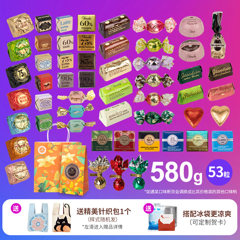 venchi巧克力鱼子酱旗舰店同款