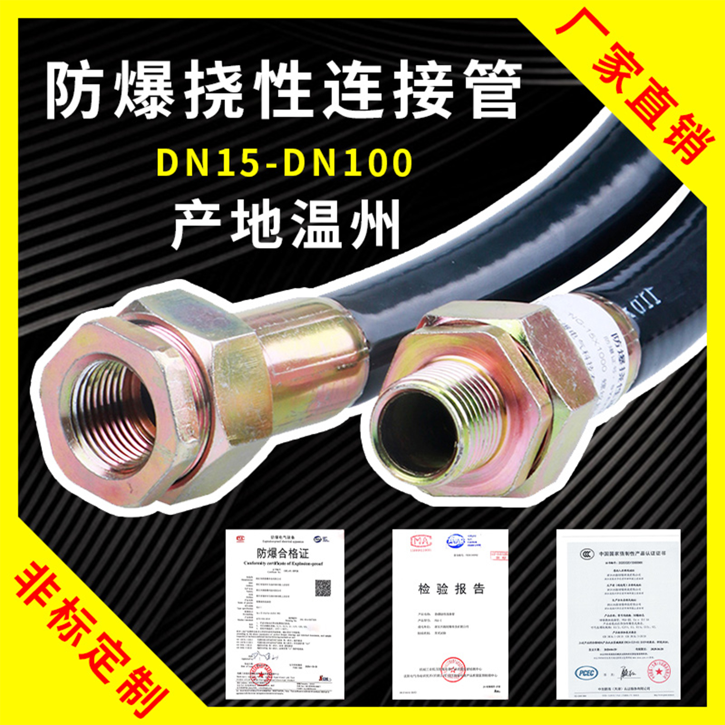 防爆挠性管高品质耐用橡胶保护管