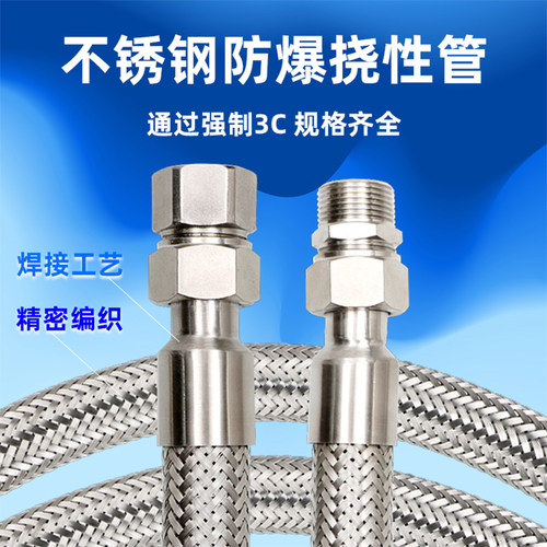 不锈钢防爆挠性管厂家直销
