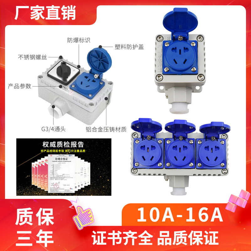 防爆插座86型五孔防水插座