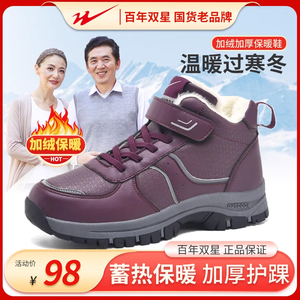 双星老人鞋女高帮棉鞋pu皮面冬季女鞋加绒加厚保暖软底棉靴妈妈鞋