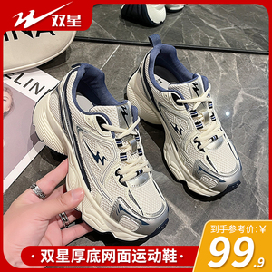 双星女鞋运动鞋女2023新款网鞋女透气网面跑步休闲鞋子老爹鞋女款