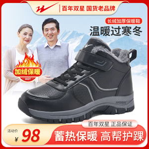 双星老人鞋男高帮棉鞋pu皮面冬季男鞋加绒加厚保暖软底棉靴爸爸鞋